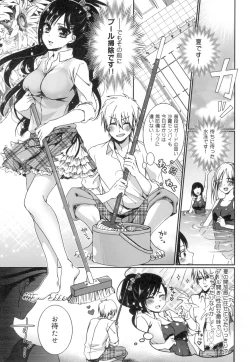 Page 54 of Iinari Seitokaichou to Itsudoko Ecchi