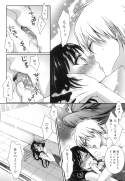 Page 59 of Iinari Seitokaichou to Itsudoko Ecchi