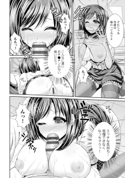 Page 139 of Binyu Roshutsu Mania