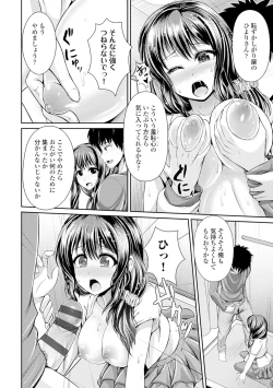 Page 15 of Binyu Roshutsu Mania