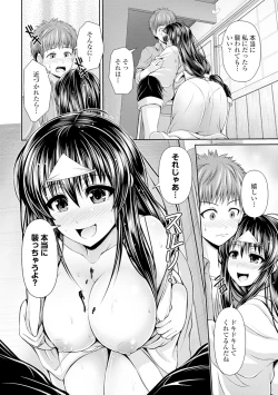 Page 181 of Binyu Roshutsu Mania