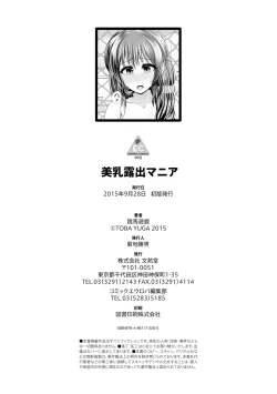 Page 235 of Binyu Roshutsu Mania