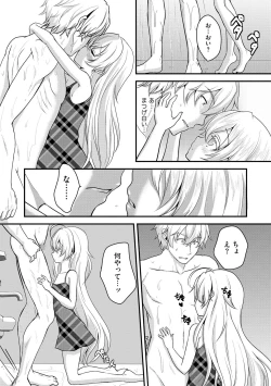 Page 171 of OniiBright incest plan with Brother