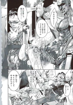 Page 101 of Ikenie Fujin Kanketsuhen - The Debauched Sacrifice Wife