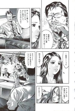 Page 102 of Ikenie Fujin Kanketsuhen - The Debauched Sacrifice Wife