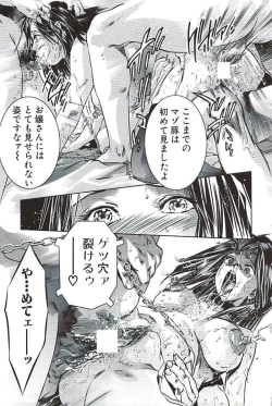 Page 104 of Ikenie Fujin Kanketsuhen - The Debauched Sacrifice Wife