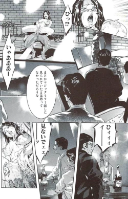 Page 119 of Ikenie Fujin Kanketsuhen - The Debauched Sacrifice Wife