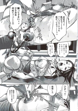 Page 156 of Ikenie Fujin Kanketsuhen - The Debauched Sacrifice Wife