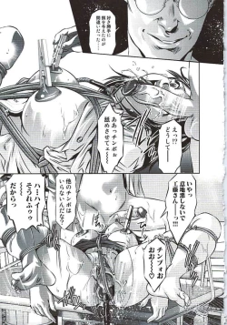 Page 158 of Ikenie Fujin Kanketsuhen - The Debauched Sacrifice Wife