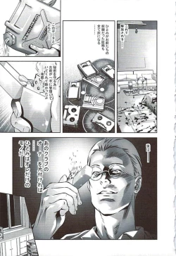 Page 162 of Ikenie Fujin Kanketsuhen - The Debauched Sacrifice Wife