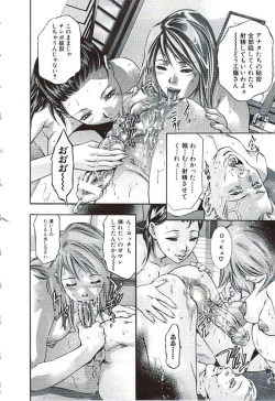 Page 53 of Ikenie Fujin Kanketsuhen - The Debauched Sacrifice Wife