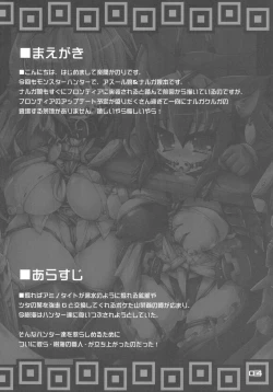 Page 3 of Kari Musume Kenkyuu Hokakuirai