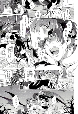 Page 14 of DEVIL ZONE