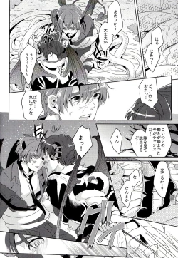 Page 17 of DEVIL ZONE