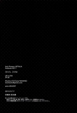 Page 25 of DEVIL ZONE