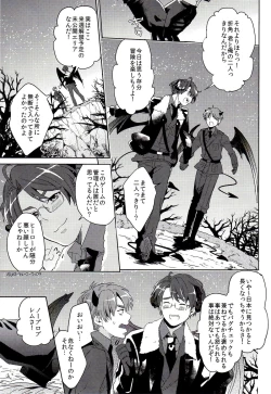 Page 6 of DEVIL ZONE