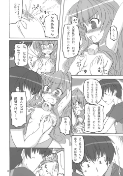 Page 21 of Dora Tora