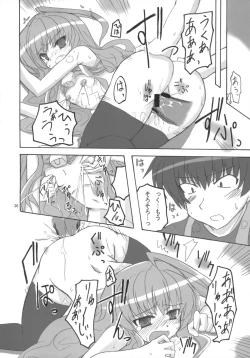 Page 29 of Dora Tora