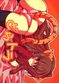 (C75) [Transistor Baby (Hata & Ushi)] Dora Tora (Toradora!)