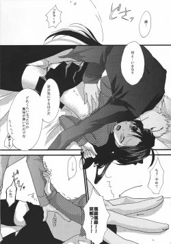 Page 20 of Yappari Yumi Rin ga Suki! 2