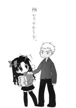 Page 32 of Yappari Yumi Rin ga Suki! 2