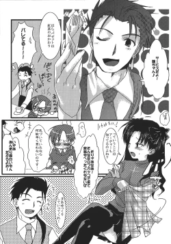 Page 7 of Yappari Yumi Rin ga Suki! 2