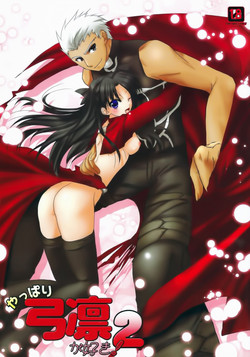 Download Yappari Yumi Rin ga Suki! 2