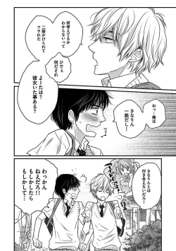 Page 104 of BOY'S Pierce Kaihatsu Shitsu vol.13 Ore no Kokan ga Hi o Fukuze!!