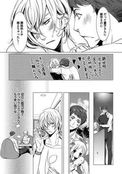 Page 10 of BOY'S Pierce Kaihatsu Shitsu vol.13 Ore no Kokan ga Hi o Fukuze!!