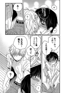 Page 113 of BOY'S Pierce Kaihatsu Shitsu vol.13 Ore no Kokan ga Hi o Fukuze!!