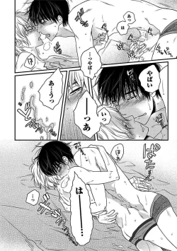 Page 120 of BOY'S Pierce Kaihatsu Shitsu vol.13 Ore no Kokan ga Hi o Fukuze!!