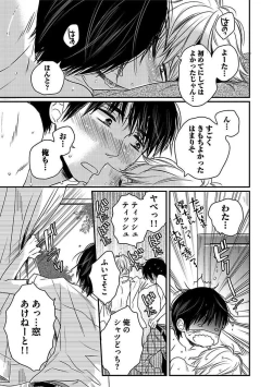 Page 121 of BOY'S Pierce Kaihatsu Shitsu vol.13 Ore no Kokan ga Hi o Fukuze!!