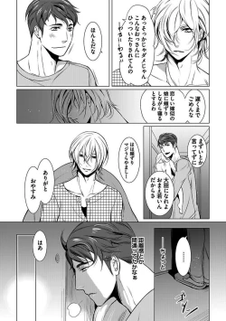 Page 13 of BOY'S Pierce Kaihatsu Shitsu vol.13 Ore no Kokan ga Hi o Fukuze!!