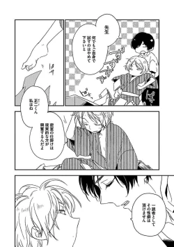 Page 28 of BOY'S Pierce Kaihatsu Shitsu vol.13 Ore no Kokan ga Hi o Fukuze!!