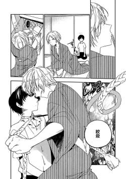 Page 32 of BOY'S Pierce Kaihatsu Shitsu vol.13 Ore no Kokan ga Hi o Fukuze!!