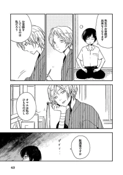 Page 49 of BOY'S Pierce Kaihatsu Shitsu vol.13 Ore no Kokan ga Hi o Fukuze!!