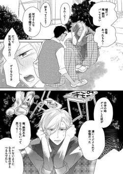 Page 55 of BOY'S Pierce Kaihatsu Shitsu vol.13 Ore no Kokan ga Hi o Fukuze!!