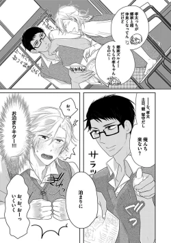 Page 57 of BOY'S Pierce Kaihatsu Shitsu vol.13 Ore no Kokan ga Hi o Fukuze!!