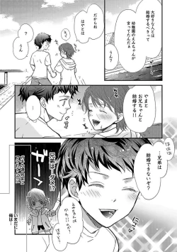 Page 79 of BOY'S Pierce Kaihatsu Shitsu vol.13 Ore no Kokan ga Hi o Fukuze!!
