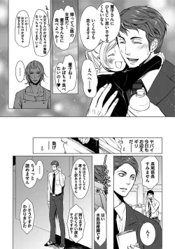 Page 7 of BOY'S Pierce Kaihatsu Shitsu vol.13 Ore no Kokan ga Hi o Fukuze!!