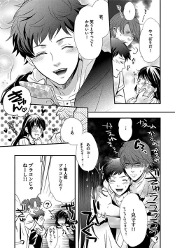 Page 81 of BOY'S Pierce Kaihatsu Shitsu vol.13 Ore no Kokan ga Hi o Fukuze!!