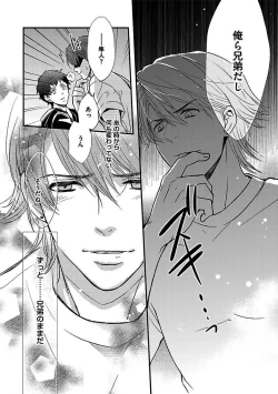 Page 83 of BOY'S Pierce Kaihatsu Shitsu vol.13 Ore no Kokan ga Hi o Fukuze!!