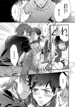 Page 87 of BOY'S Pierce Kaihatsu Shitsu vol.13 Ore no Kokan ga Hi o Fukuze!!