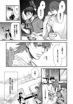 Page 91 of BOY'S Pierce Kaihatsu Shitsu vol.13 Ore no Kokan ga Hi o Fukuze!!