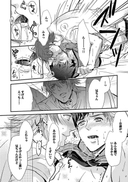 Page 96 of BOY'S Pierce Kaihatsu Shitsu vol.13 Ore no Kokan ga Hi o Fukuze!!