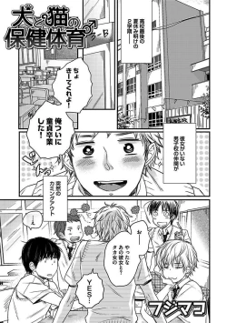 Page 99 of BOY'S Pierce Kaihatsu Shitsu vol.13 Ore no Kokan ga Hi o Fukuze!!