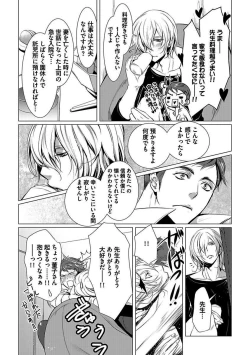 Page 9 of BOY'S Pierce Kaihatsu Shitsu vol.13 Ore no Kokan ga Hi o Fukuze!!