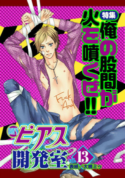 [Anthology] BOY'S Pierce Kaihatsu Shitsu vol.13 Ore no Kokan ga Hi o Fukuze!! [Digital]
