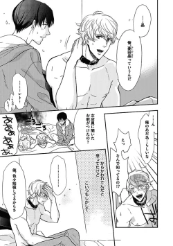 Page 101 of BOY'S Pierce Kaihatsu Shitsu vol.15 Renai Choukyou 24ji