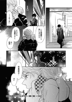 Page 104 of BOY'S Pierce Kaihatsu Shitsu vol.15 Renai Choukyou 24ji